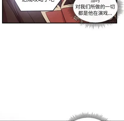 第58话 第88页