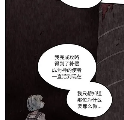 第58话 第98页