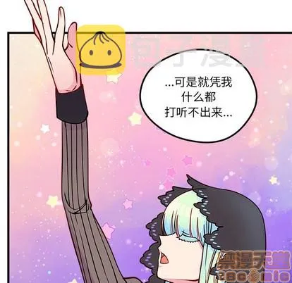 第58话 第100页