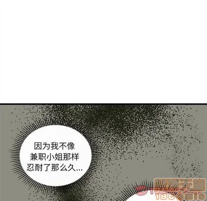 第58话 第105页