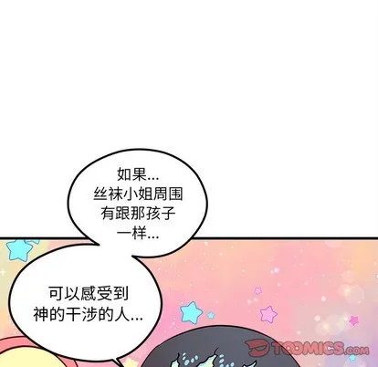 第58话 第111页