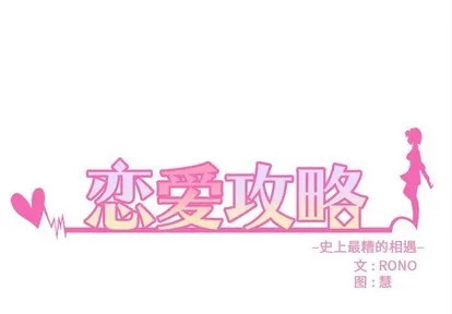 第59话 第1页
