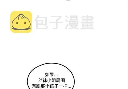 第59话 第3页