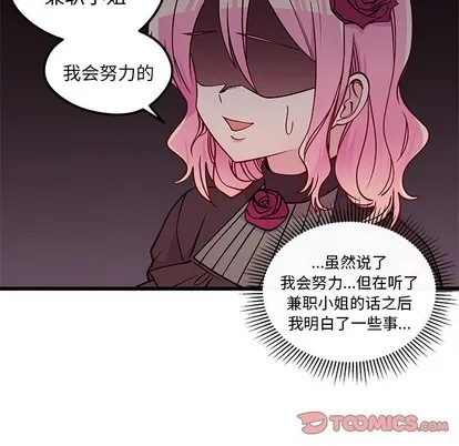 第59话 第8页