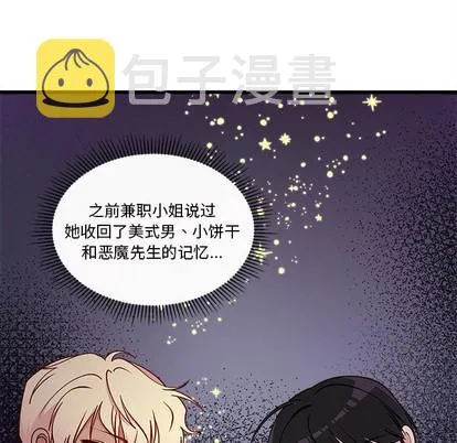 第59话 第9页