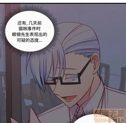 第59话 第15页