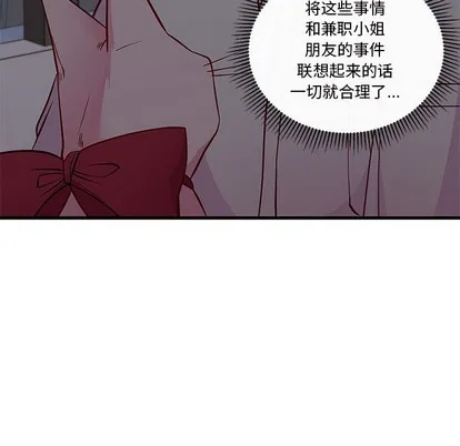第59话 第16页
