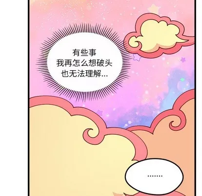 第59话 第21页