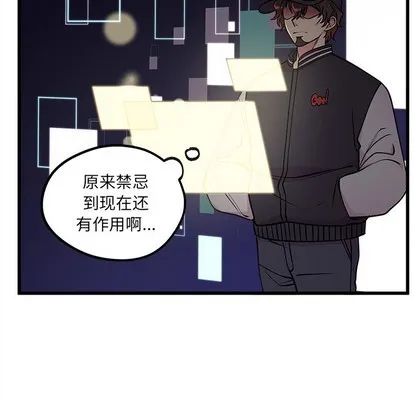 第59话 第48页