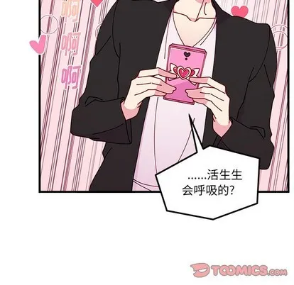 第59话 第74页