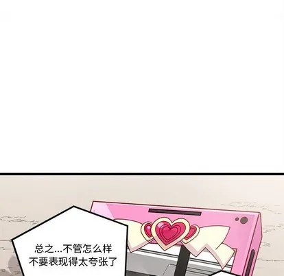 第59话 第76页