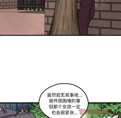第59话 第86页