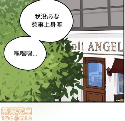 第59话 第115页