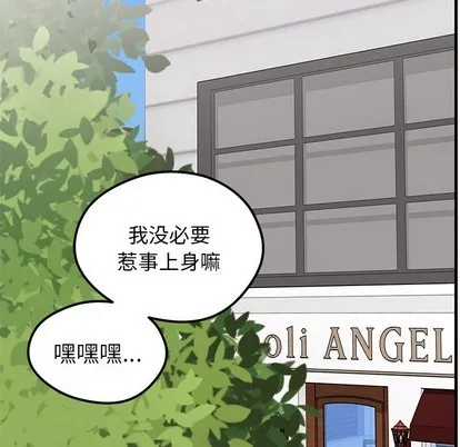 第60话 第9页