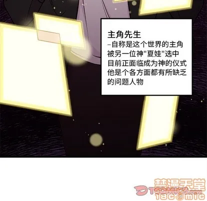第60话 第20页