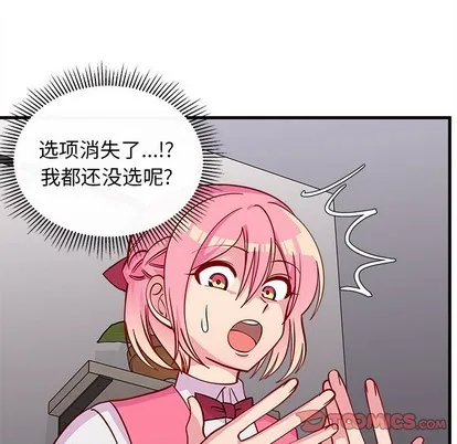 第60话 第62页