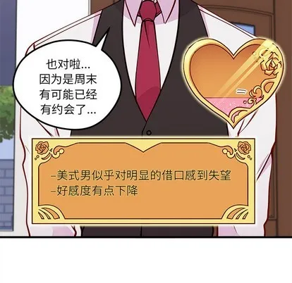 第60话 第66页