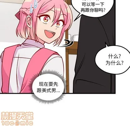 第60话 第75页
