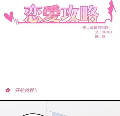 第61话 第7页