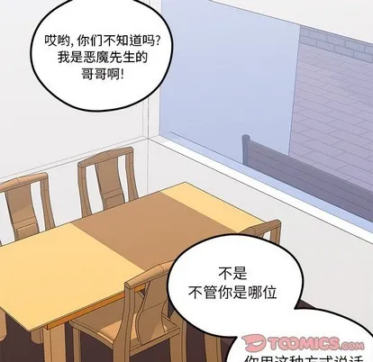 第61话 第8页
