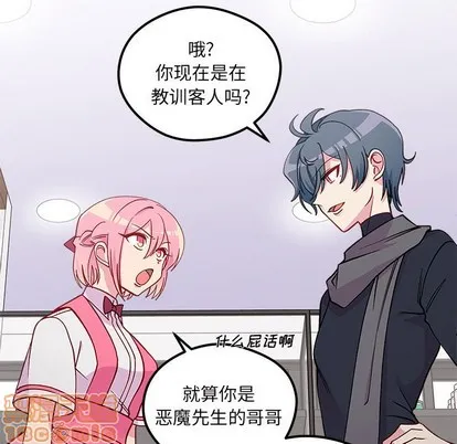 第61话 第10页