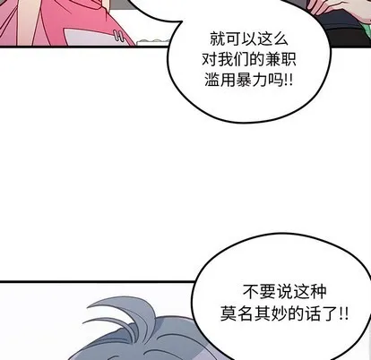 第61话 第11页