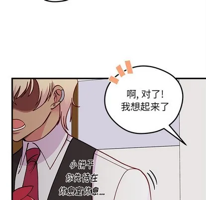 第61话 第13页