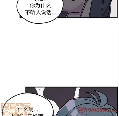 第61话 第20页