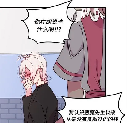 第61话 第23页