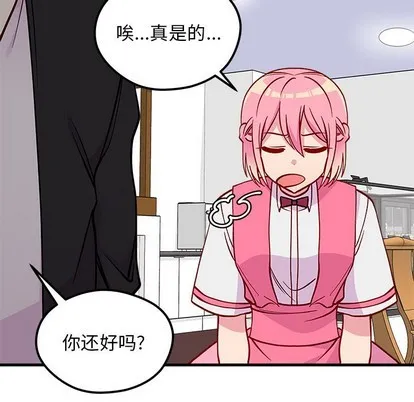 第61话 第33页
