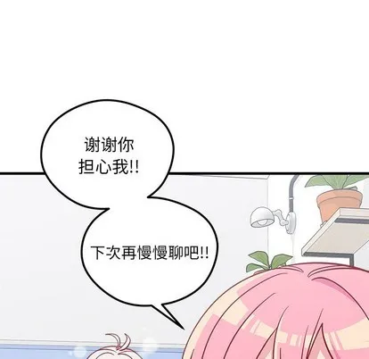 第61话 第41页
