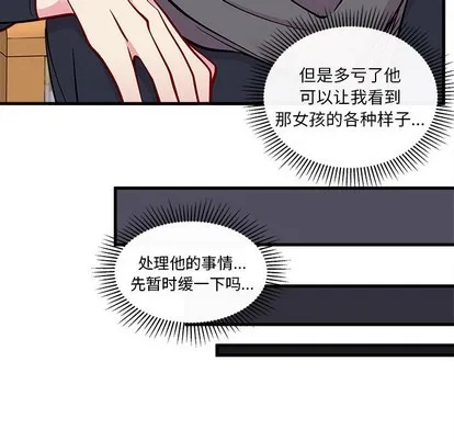 第61话 第54页