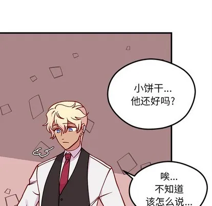 第61话 第57页