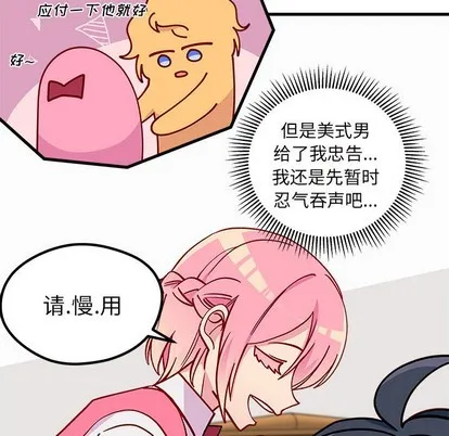 第61话 第72页