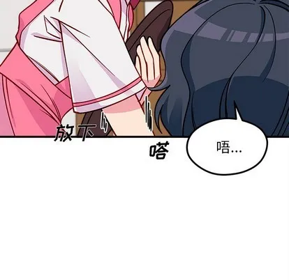 第61话 第73页