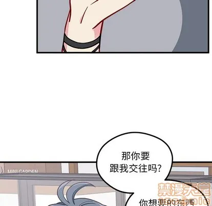第61话 第75页
