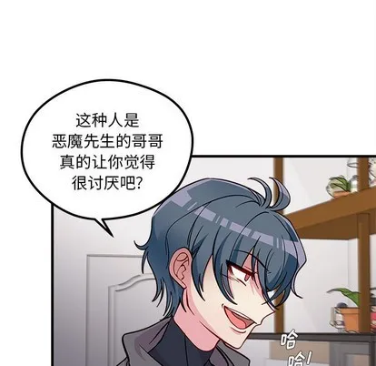 第61话 第97页
