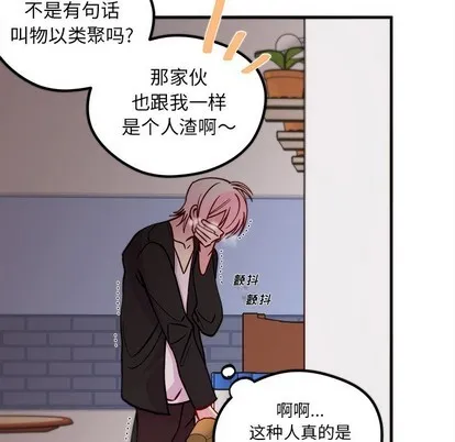 第61话 第99页