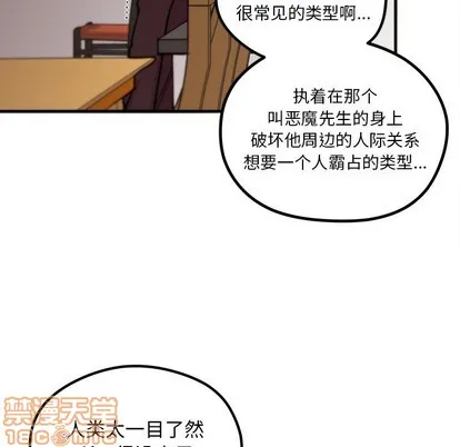 第61话 第100页