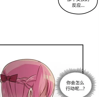 第61话 第102页