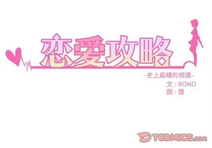 第62话 第2页