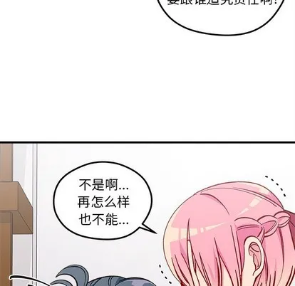 第62话 第11页