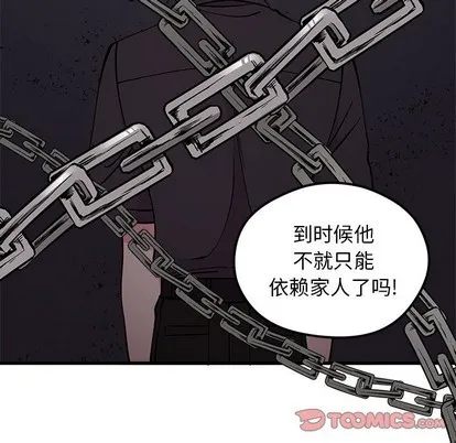 第62话 第14页