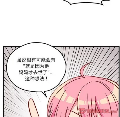 第62话 第32页