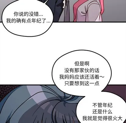 第62话 第41页