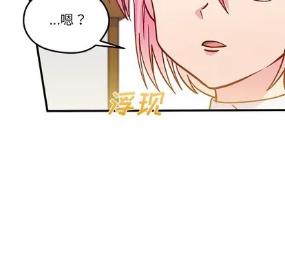 第62话 第73页