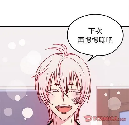 第62话 第74页