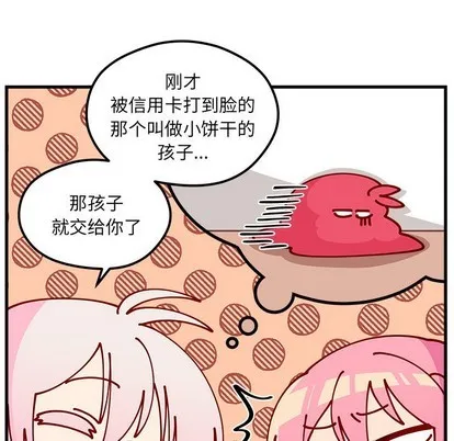 第62话 第84页