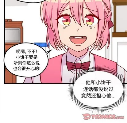 第62话 第86页