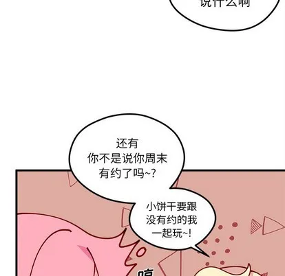 第63话 第43页